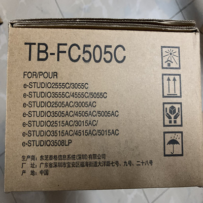 东芝原装废墨盒复印机粉盒