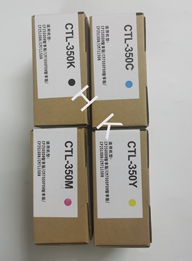 奔图CTL350 CP2500 CM7000F 7115 CP2510DN 激光打印机碳粉墨粉盒