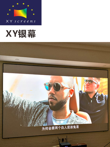 XY银幕超窄边画框4K软白幕布家用客厅商用会议100寸120寸定制白幕