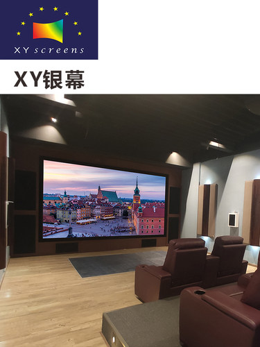 家庭影院幕布微孔透声幕XY银幕4K