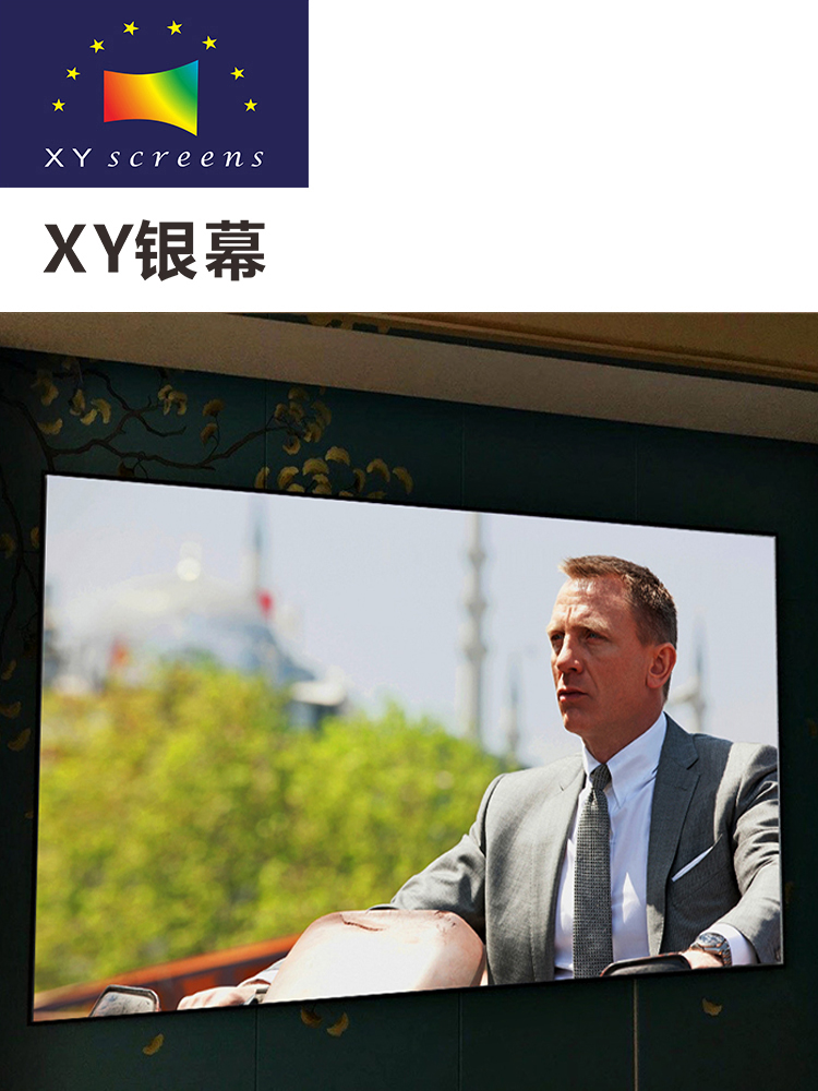高增益画框幕XY银幕4K白幕