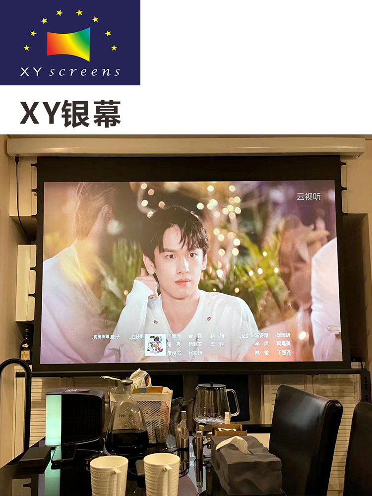XY银幕4K双白幕布职能电动拉线幕遥控可选专利技术电动幕客厅会议室适用