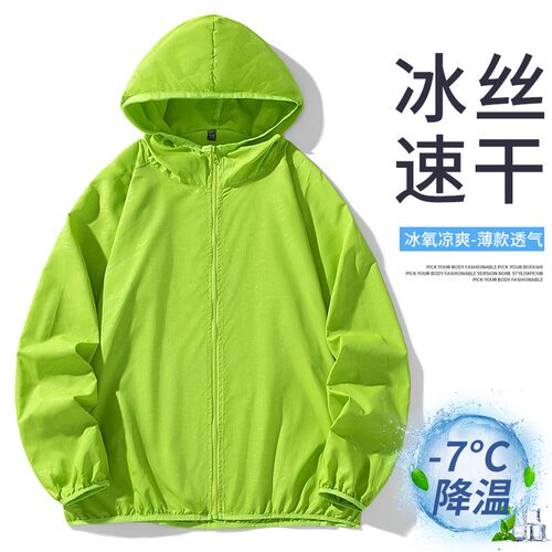 1404-11114-P23--2026夏季新款防晒衣冰氧凉爽降温轻薄透气外套