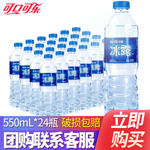 冰露纯净水24瓶家庭装整箱