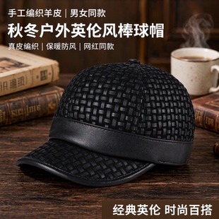 现货手工编织羊皮棒球帽男女款秋冬户外网红同款英伦鸭舌真皮帽子