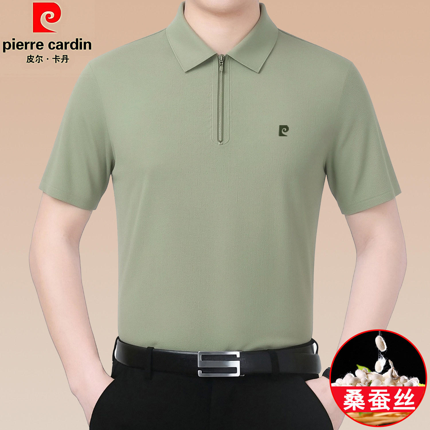 皮尔卡丹爸爸半拉链短袖Polo衫男2026新款中年商务休闲桑蚕丝t恤