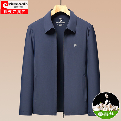 皮尔卡丹轻薄夹克外套夏季防晒衣