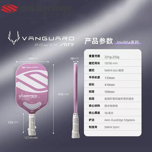 Selkirk LUXX二代匹克球拍碳纤维布纹比赛专业级12K高级碳布