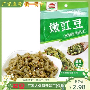 安徽马鞍山黄池【金菜地嫩豇豆】120克/袋酱菜小菜特产 厂家直销