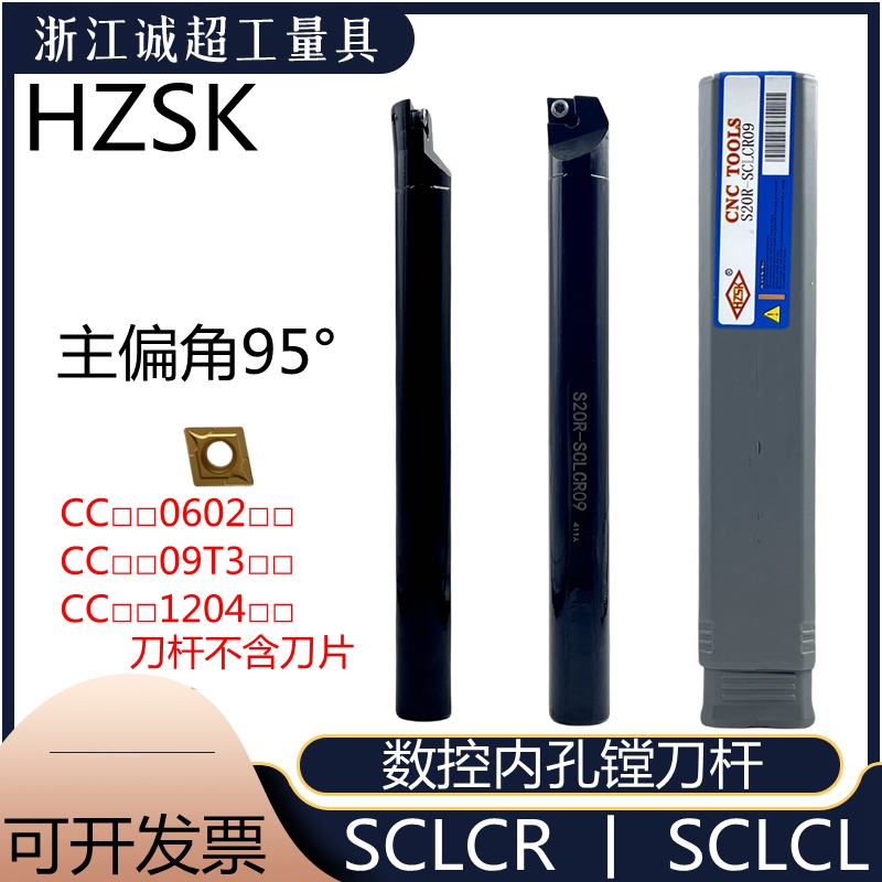螺钉式内孔车刀数控SCLCR镗孔刀