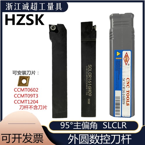 外圆车刀螺钉式HZSK数控加工