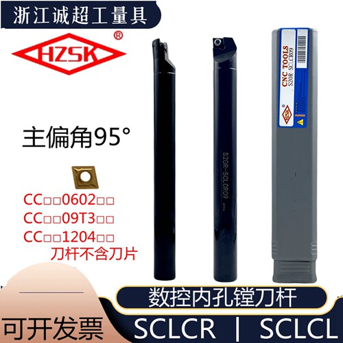 螺钉式内孔车刀数控SCLCR镗孔刀