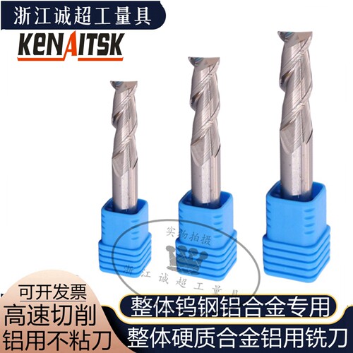 KENAITSK整体钨钢高硬度铝用铣刀