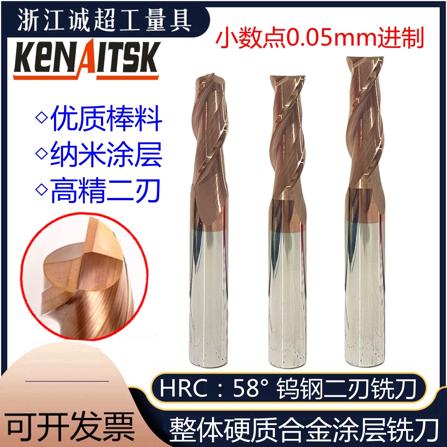 58度2刃加长小数点0.1进制钨钢整体硬质合金超硬涂层键槽刀两刃中,五金/工具,立铣刀,淘宝优惠券,粉丝福利购,淘宝优惠卷