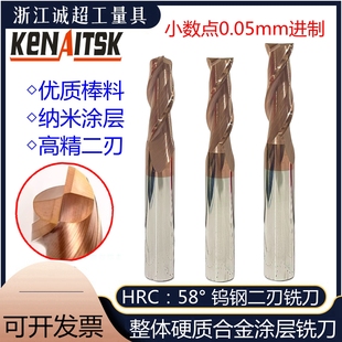 58度钨钢二刃小数点非标铣刀硬质合金2刃键槽1.05 19.5CN数控刀具
