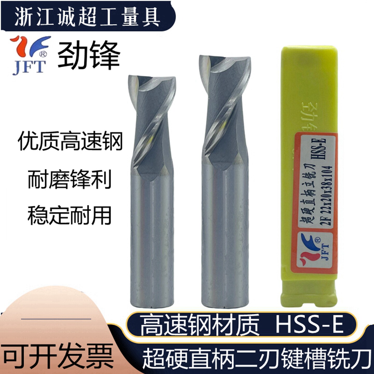 贵州劲锋超硬直柄HSS高速钢键槽二刃白钢立铣刀三刃/四刃平面铣刀