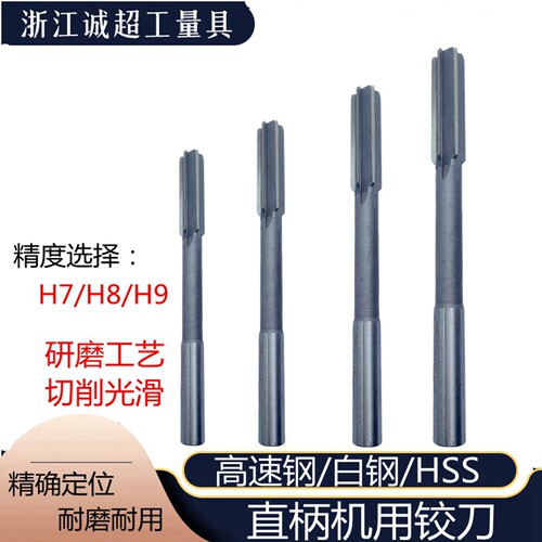 KENAITSK高速钢机用铰刀直柄H7H8