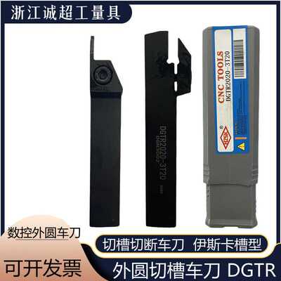 加强抗震外圆切槽车刀伊斯卡槽型