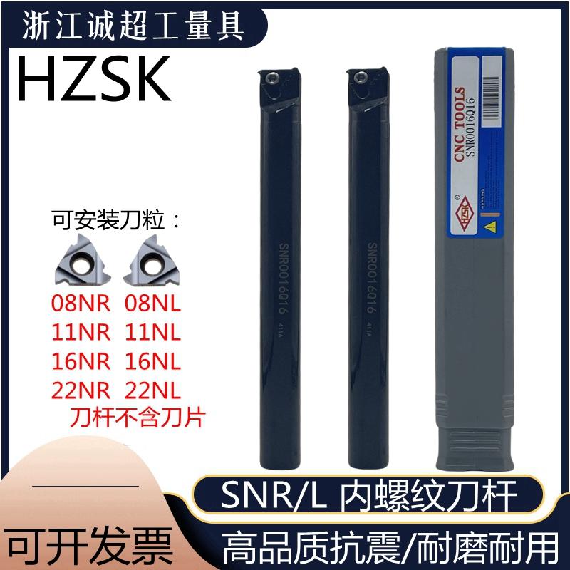 内孔螺纹刀HZSK弹簧钢抗震