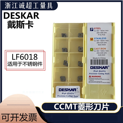 DESKARCCMT内孔刀片硬质合金钨钢