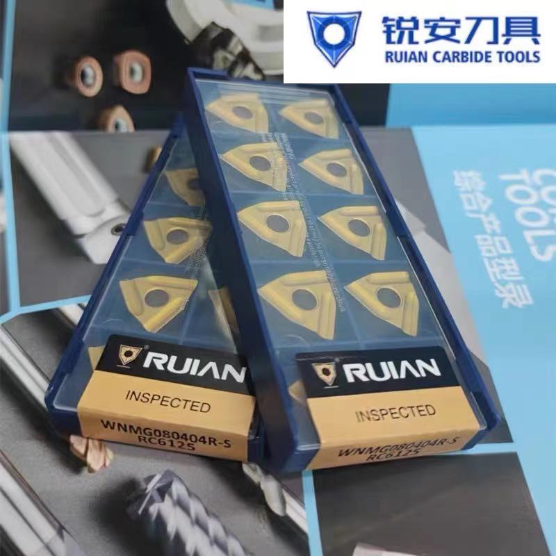 锐安数控刀片WNMG080404