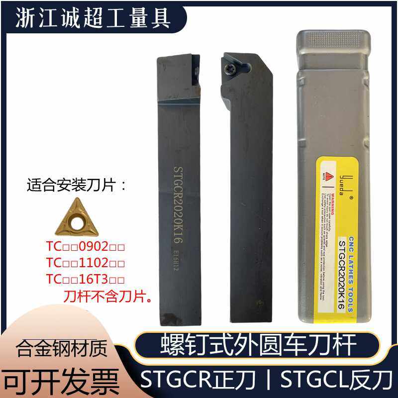 外圆91度合金钢三角车刀排越达