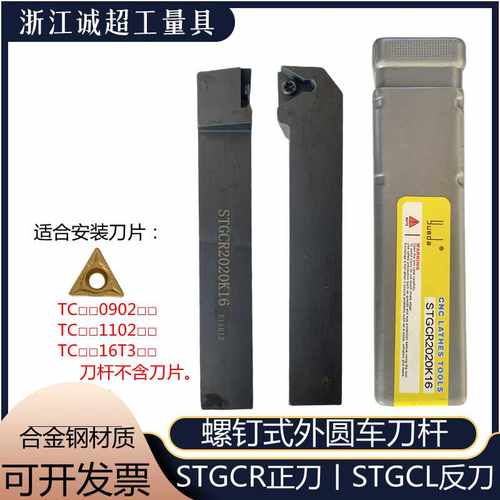 外圆91度合金钢三角车刀排越达