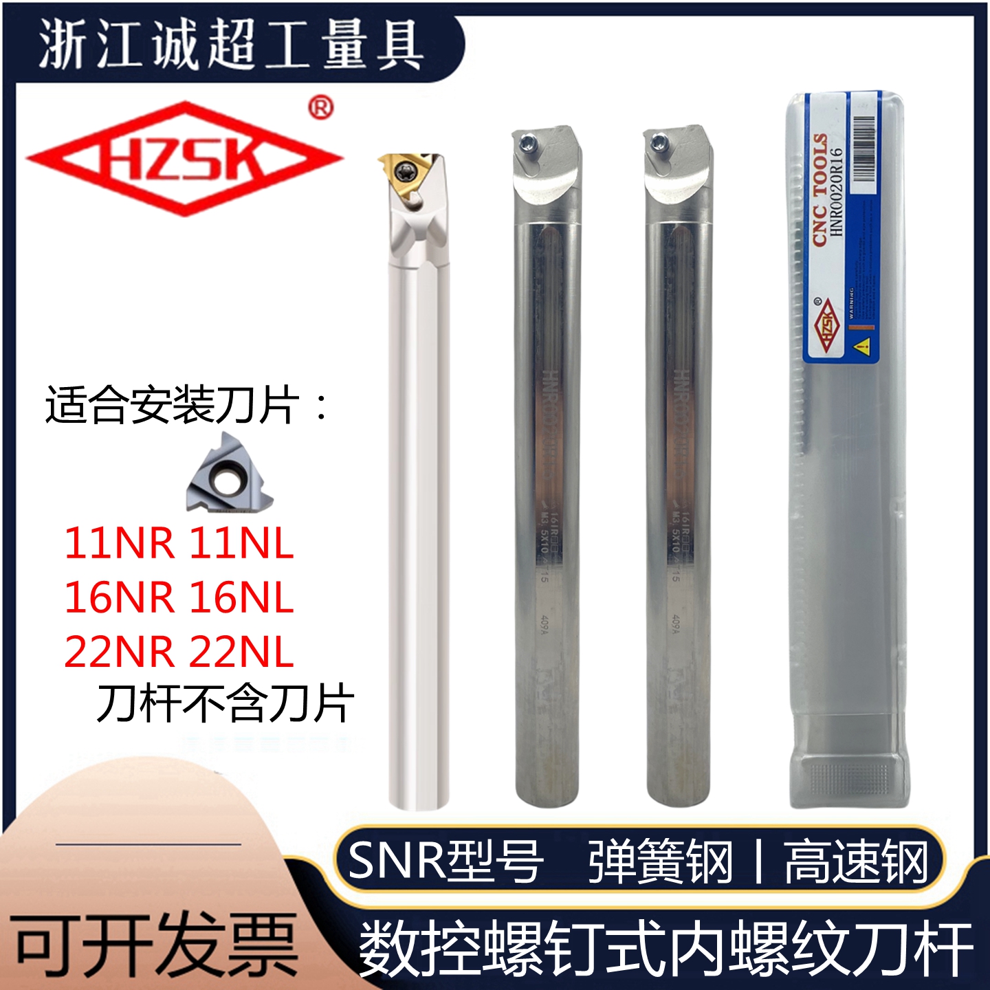 HZSK高速钢抗震内螺纹刀杆HNR