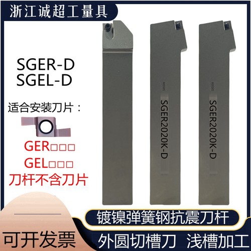 KENAITSK外圆浅槽刀弹簧钢抗震