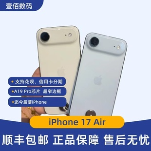 苹果 国行iphone iPhone 正品 17air Air超薄手机eSIM Apple