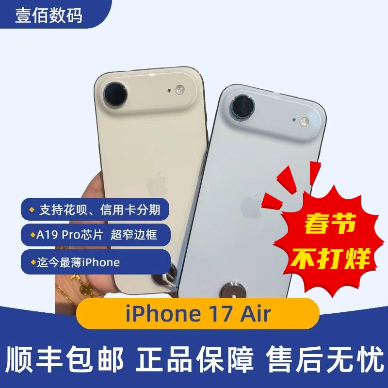 Apple/苹果 iPhone Air超薄手机eSIM 正品国行