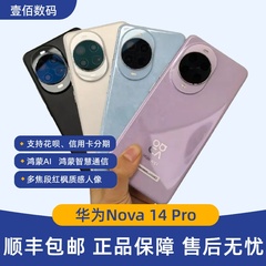 Nova14 Pro鸿蒙AI系统拍照手机nova14 ultra正品手机nova14pro