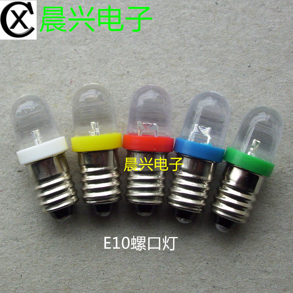 E10螺口灯LED灯珠物理教学灯泡 0.3A 3V红色 实验小灯泡百元包邮