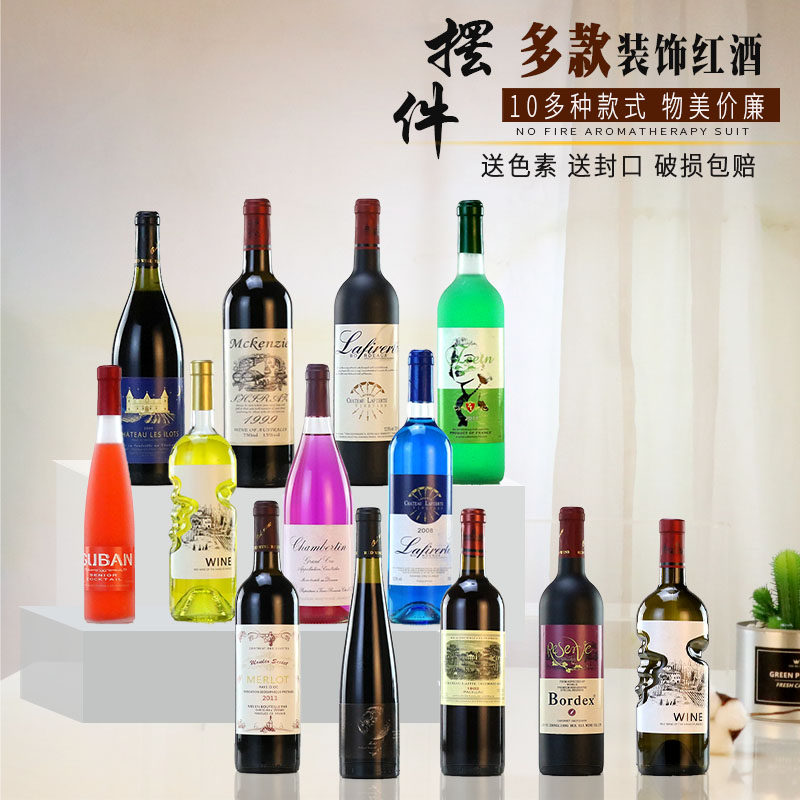 家居装饰品摆件客厅酒柜装饰品创意摆设仿真洋酒红酒装饰道具酒瓶