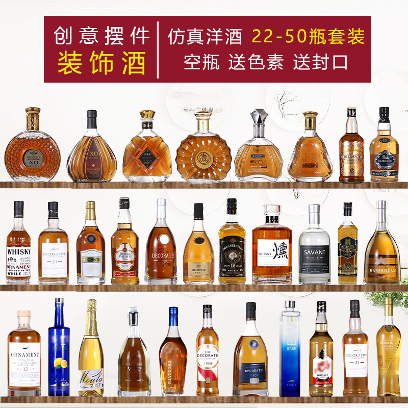 酒柜摆件摆设欧式创意样板间客厅装饰家居仿真洋酒瓶红酒道具酒瓶
