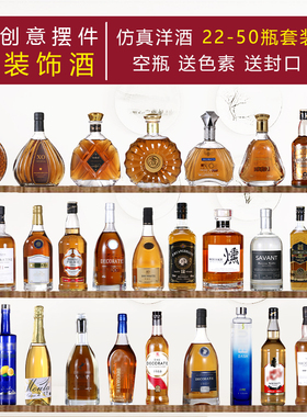 酒柜摆件摆设欧式创意样板间客厅装饰家居仿真洋酒瓶红酒道具酒瓶