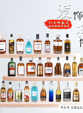 家居装饰品样板间摆件仿真洋酒红酒XO酒柜装饰酒创意欧式吧台道具