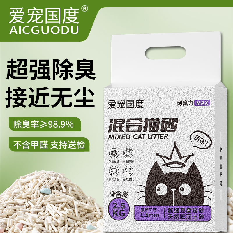家用猫砂-除臭去尿味-可冲马桶