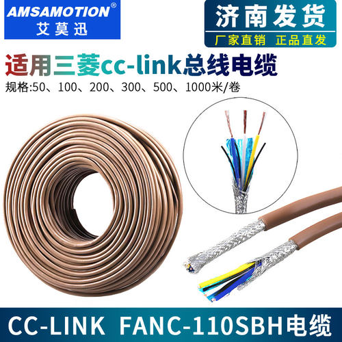 适用于三菱cclink电缆