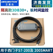 用于西门子S7-200 PLC编程电缆200smart下载线6ES7901-3DB30-0XA0