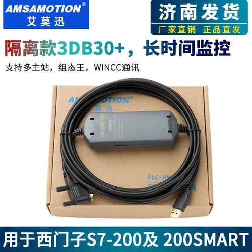 用于西门子S7-200/smart下载线