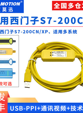 兼容西门子S7-200PLC编程电缆200smartPLC通讯数据下载线USB-PPI