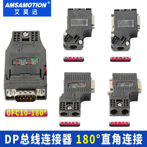 艾莫迅profibusdp总线连接器