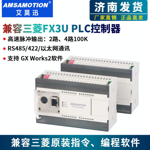 艾莫迅适用于FX3U模拟量4入2出