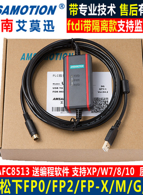 适用于松下FP2/FP-M/FP-X/FP0系列PLC编程电缆下载线USB-AFC8513