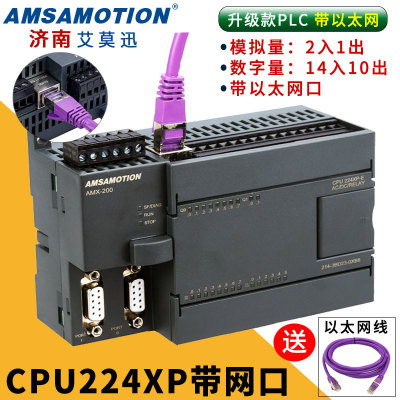 艾莫迅以太网S7-200可编程控制器