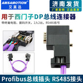 0BA41 兼容Profibus总线连接器西门子DP接插头6ES7972 0BA12 0XA0