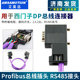 0BA41 兼容Profibus总线连接器西门子DP接插头6ES7972 0BA12 0XA0