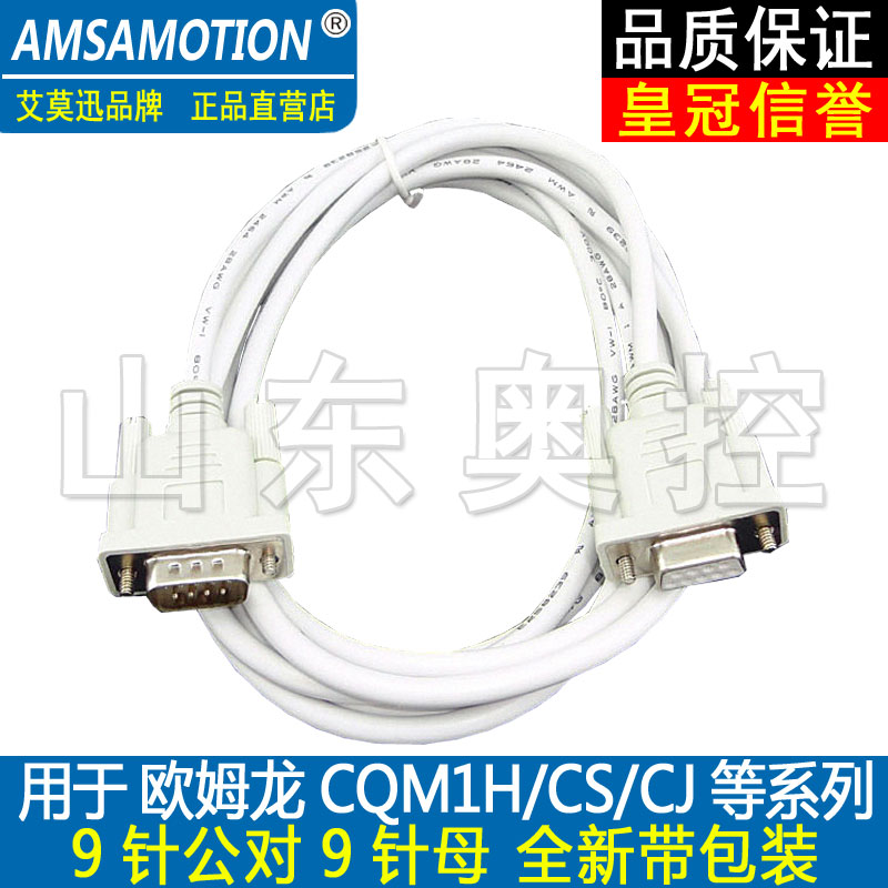 艾莫迅兼容CQM1H/CPM2C/2AH/CJ1M编程电缆数据下载线XW2Z-200S-VH