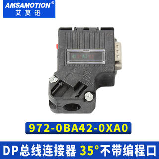 6ES7972-0BA42-0XA0总线连接器DP接头0BA52/0BB52/0BB42/0FC10插